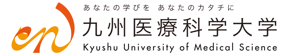 九州保健福祉大学
