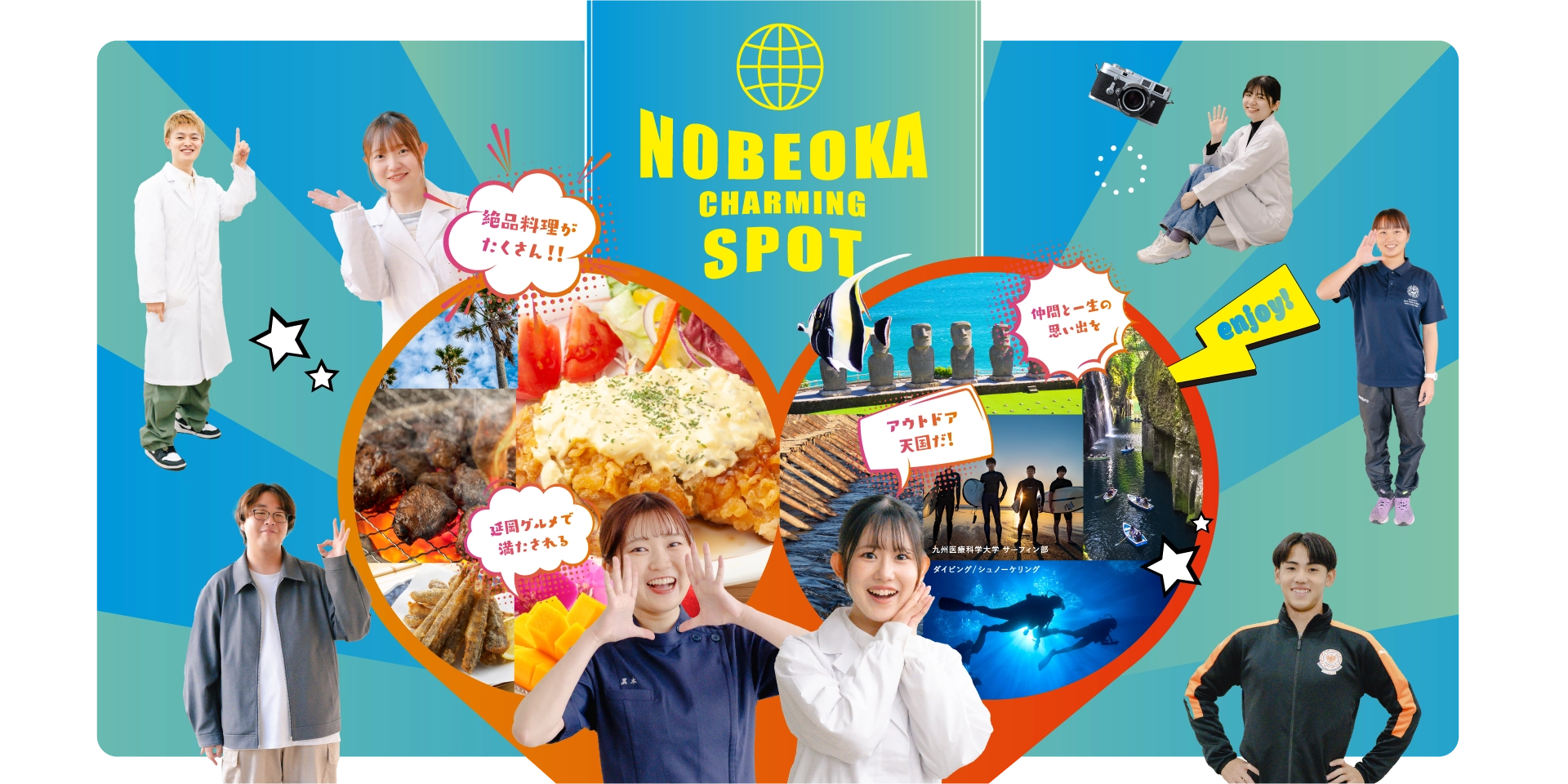 NOBEOKA CHARMING SPOT