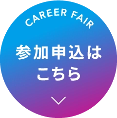 参加申込はこちら