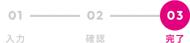 ステップ1