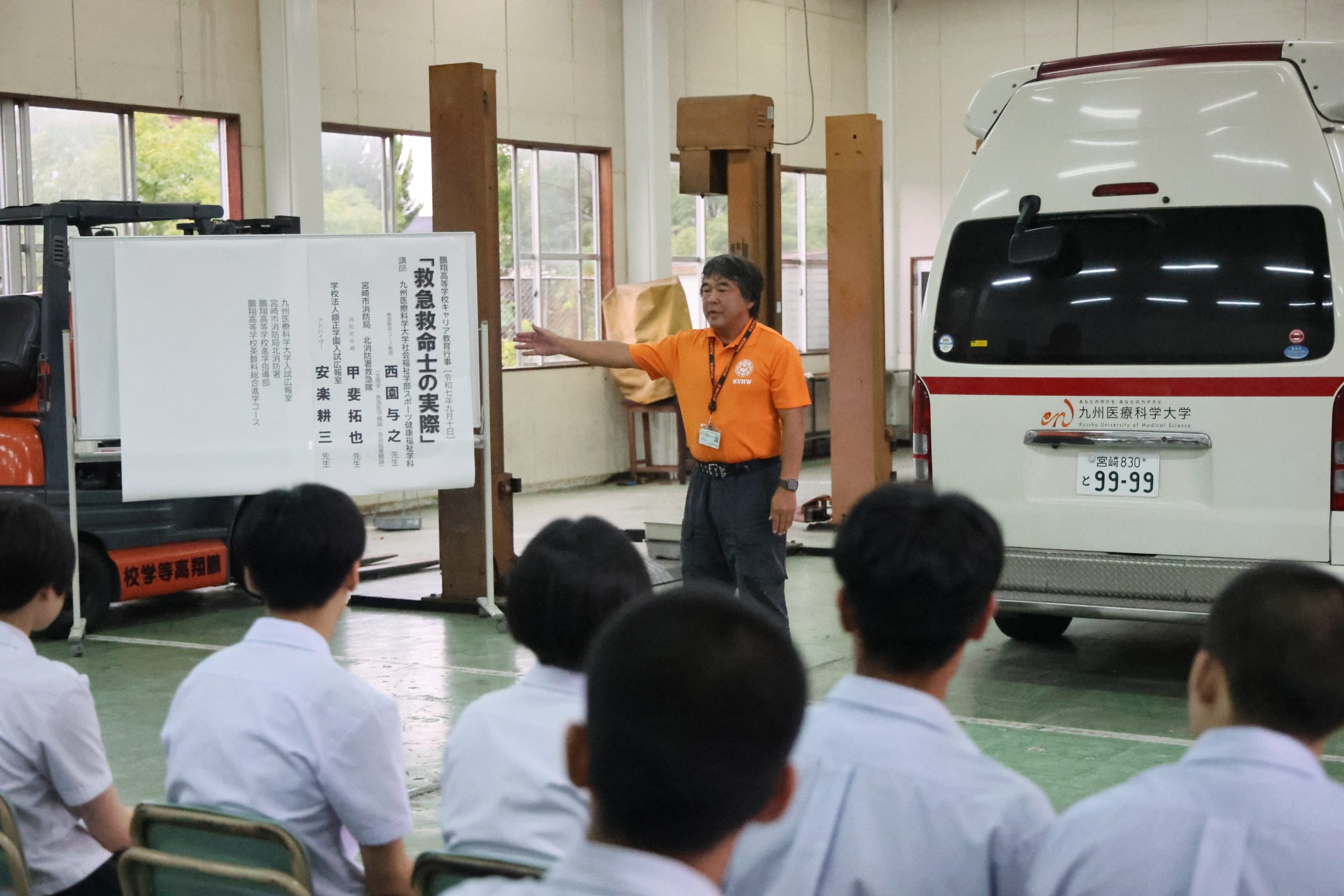 鵬翔高等学校「キャリア教育行事」に救急救命コースの教員が参加