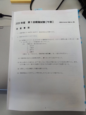 自粛期間　課題1.jpgのサムネール画像