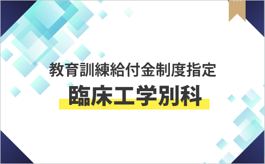 教育訓練給付金制度