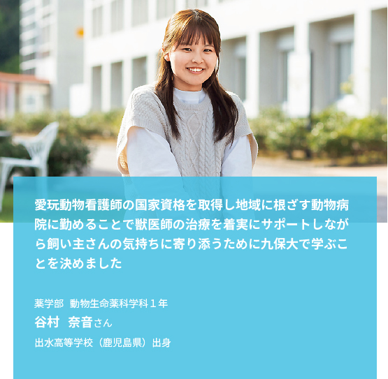 谷村　奈音さん