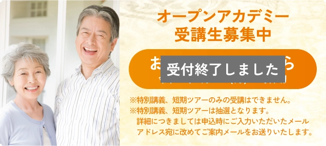 オープンアカデミー受講生募集中 | 九州医療科学大学