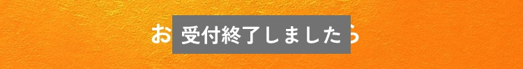 お申し込みはこちら | 九州医療科学大学