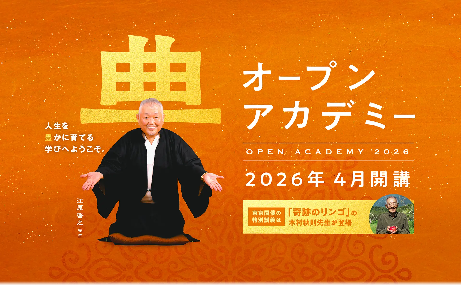 人生を豊かにするためのセルフケア | 九州医療科学大学