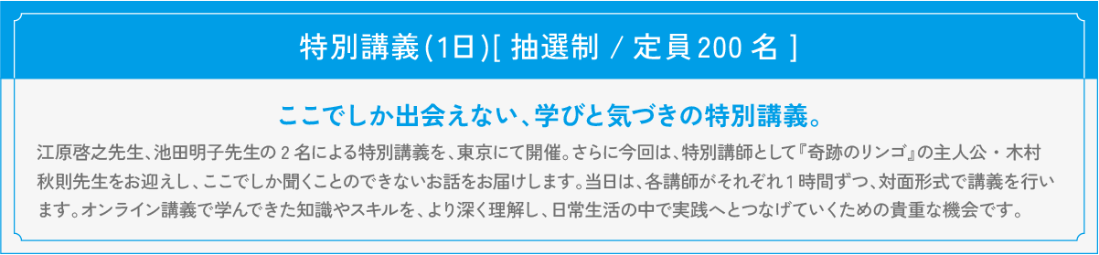 【特別講義】 | 九州医療科学大学