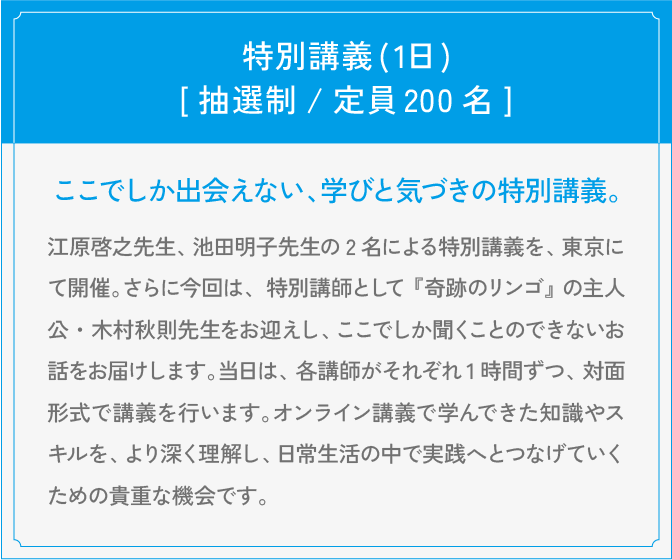 【特別講義】 | 九州医療科学大学