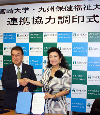 宮崎大学と連携協力協定を締結