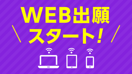 大学 出願 九州