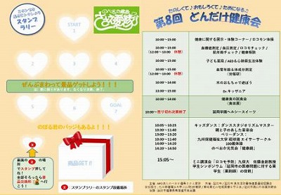 syakaikouken2018-yakugaku_01