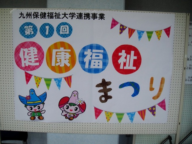 12月15日(日)木城町との連携事業