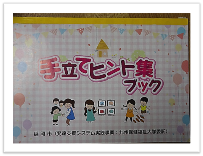 令和元年度 社会貢献活動 19 九州保健福祉大学 あなたの学びを あなたのカタチに 令和元年度 社会貢献活動 19 九州保健福祉大学 あなたの学びを あなたのカタチに