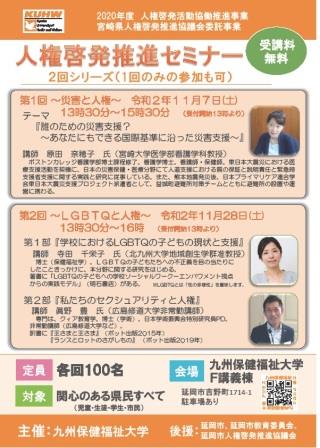 人権ポスター表